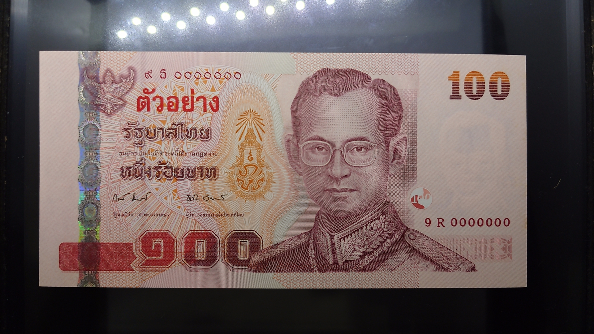 ธนบัตรตัวอย่าง ธนบัตรที่ระลึก 100 บาท ครบ 60 ปี วันบรมราชาภิเษกและวันราชาภิเษกสมรส พระรูปคู่ ร9 ราชินี ปี2553 ไม่ผ่านใช้