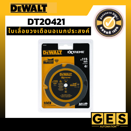 DT20421_DEWALT-ใบเลื่อยวงเดือนอเนกประสงค์ (สำหรับเลื่อยวงเดือนรุ่น DCS571)