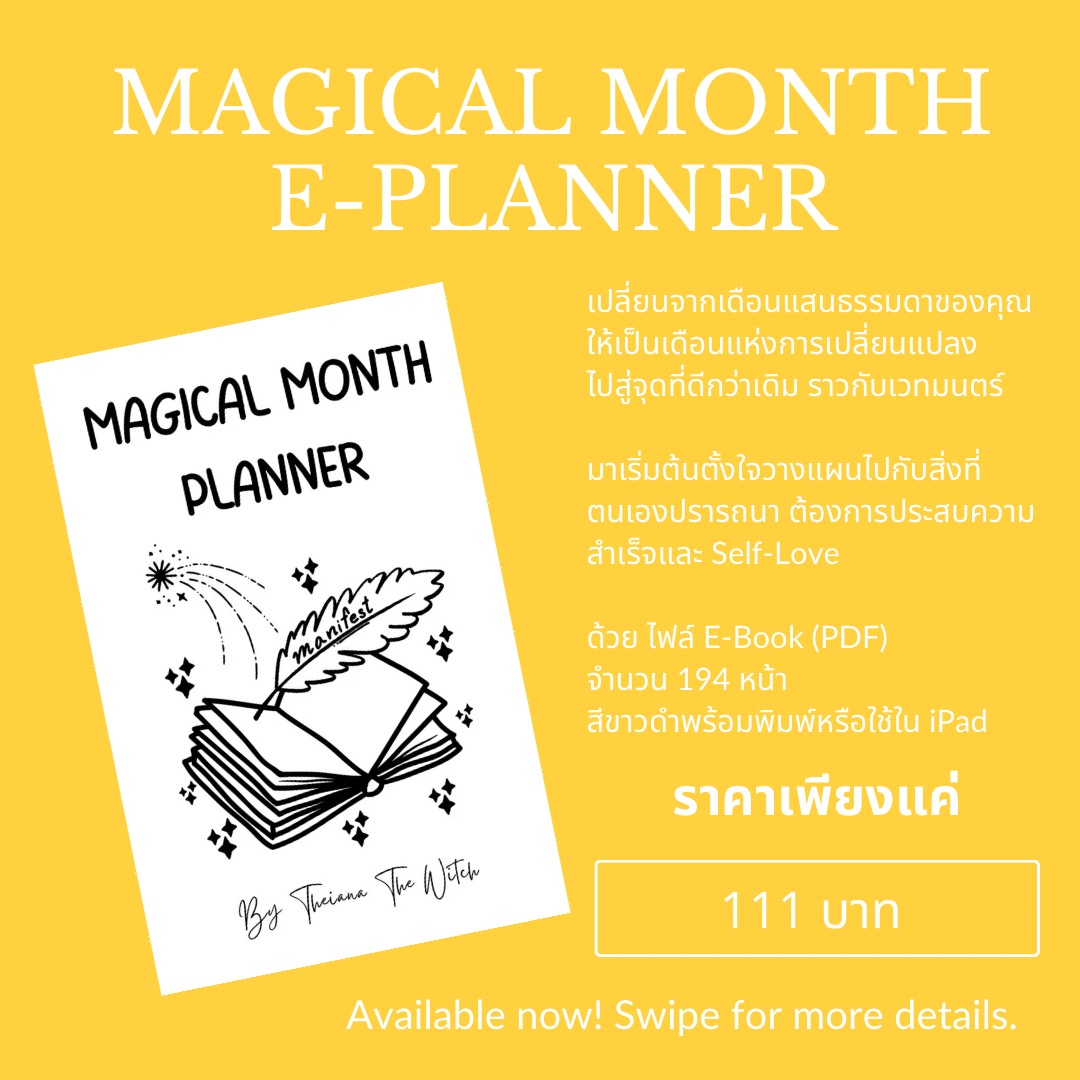 Magical Month Planner(E-Book ไฟล์ PDF)