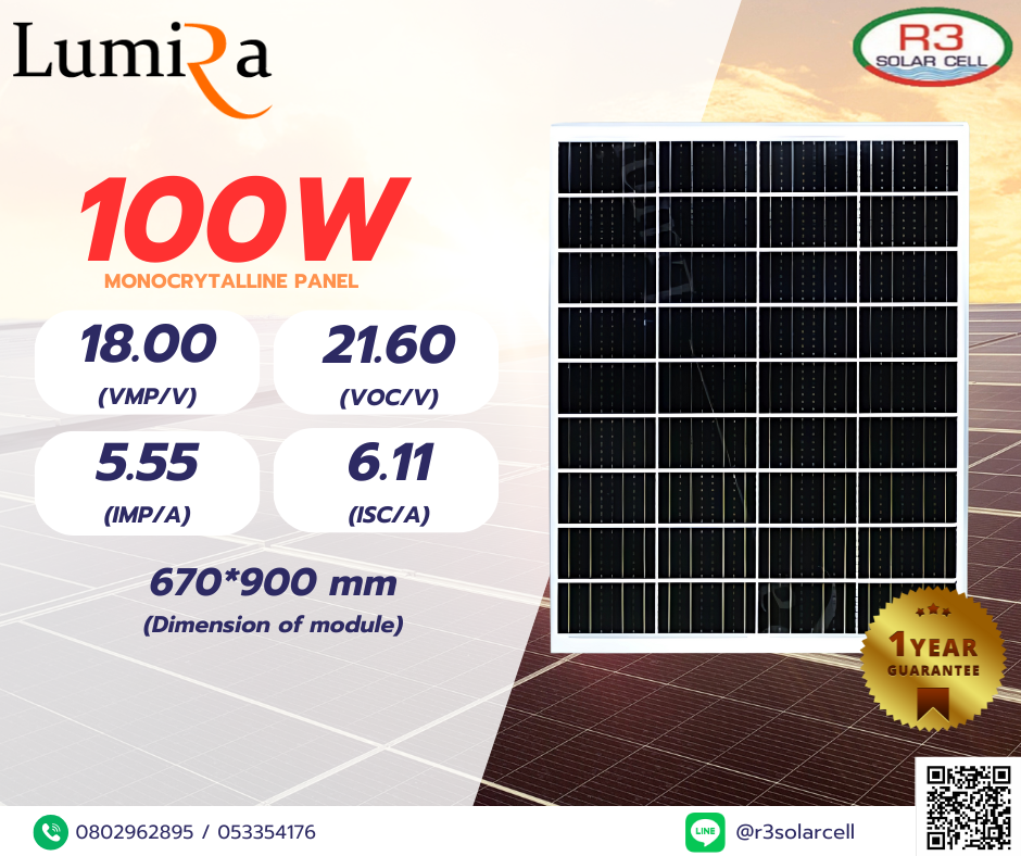 Lumira Solar PV 100W Mono