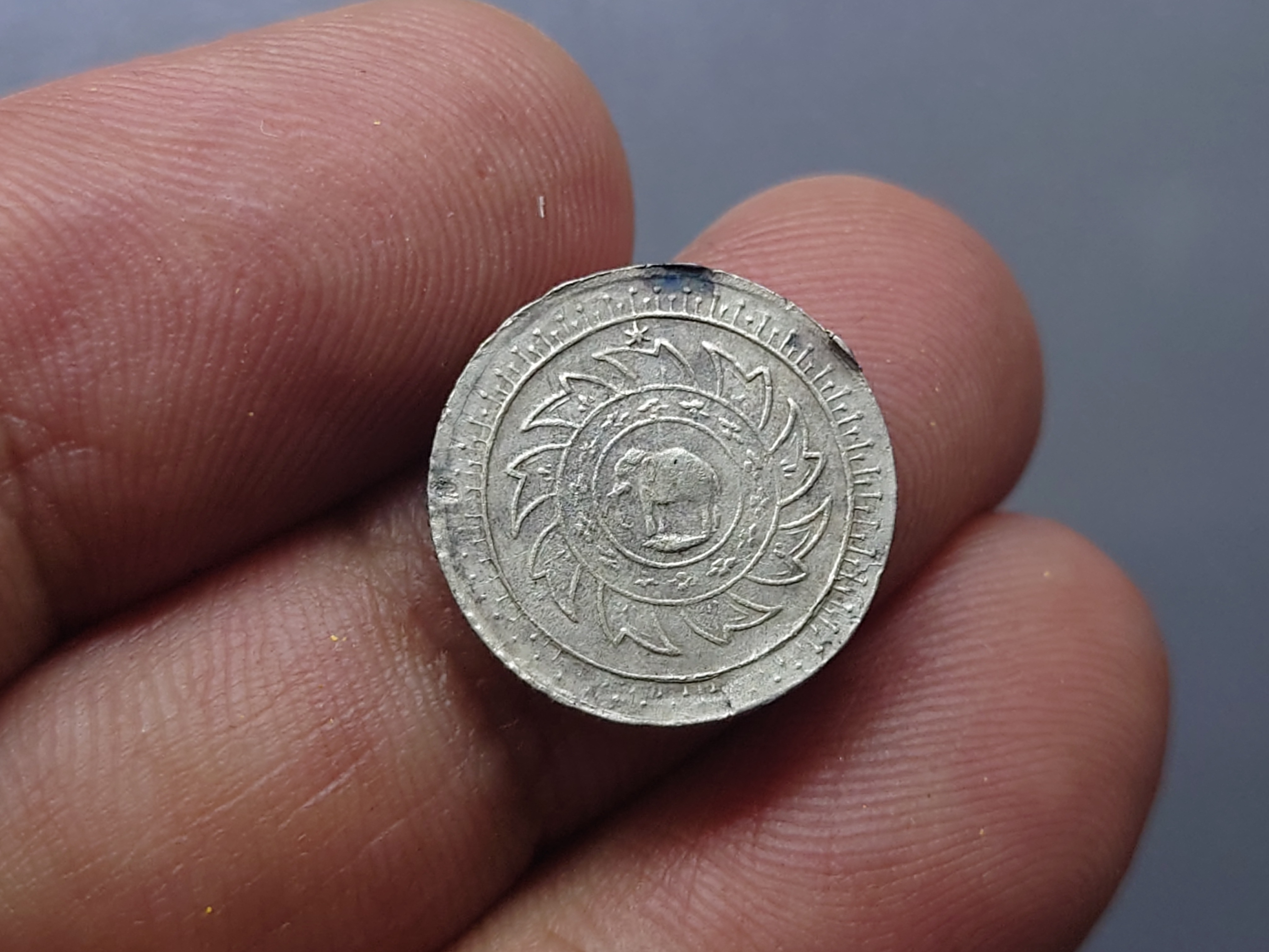 เหรียญเฟื้องเงิน พระจุลมงกุฎ-พระแสงจักร รัชกาลที่5 พ.ศ.2412