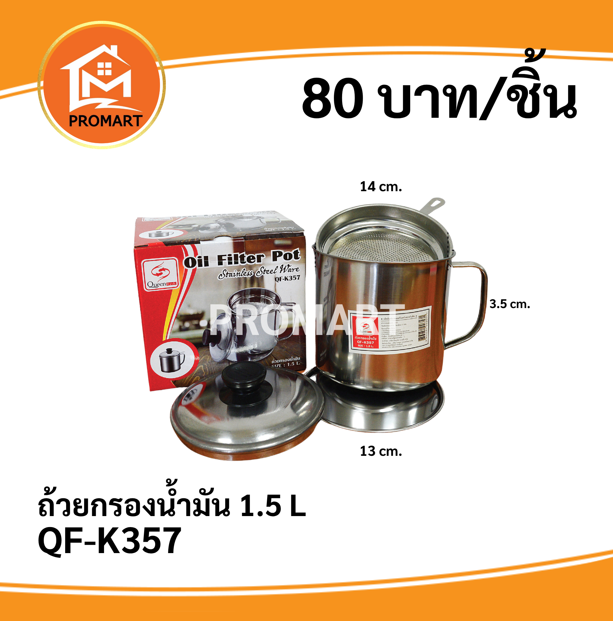 QF-K357 ถ้วยกรองน้ำมัน 1.5 L