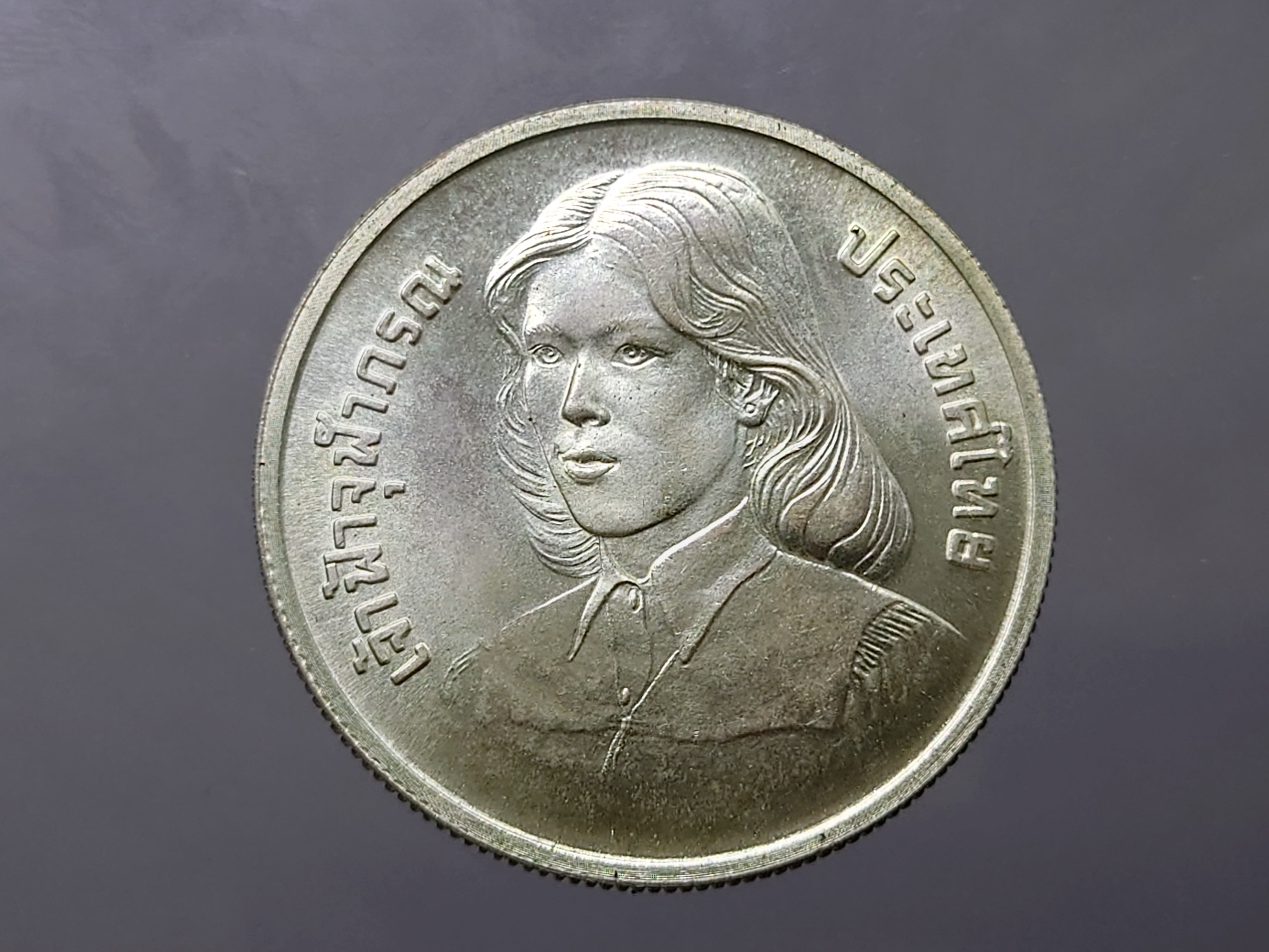 เหรียญ 300 บาท เนื้อเงิน ที่ระลึกเจ้าฟ้าหญิงสำเร็จการศึกษา ม.เกษตร พ.ศ.2522 ไม่ผ่านใช้