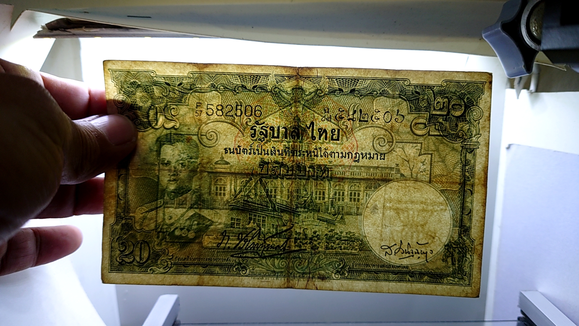 ธนบัตร 20 บาท แบบ 9 รุ่น 3 พระรูป รัชกาลที่9 (ลายน้ำ พาน) พ.ศ.2496-2499 ผ่านใช้