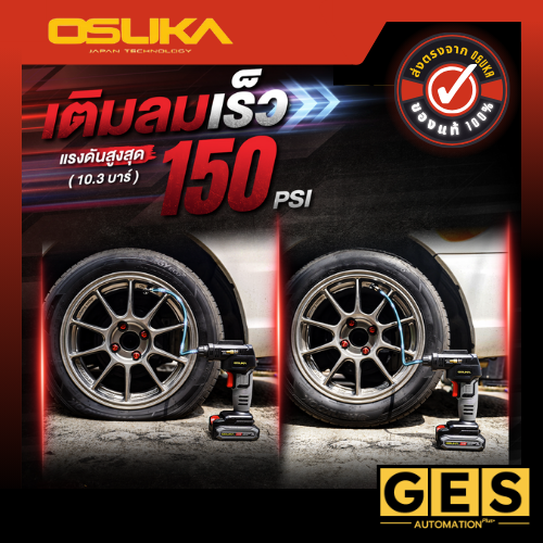 OSUKA เครื่องเติมลมไร้สาย 20V OCAI786-D1