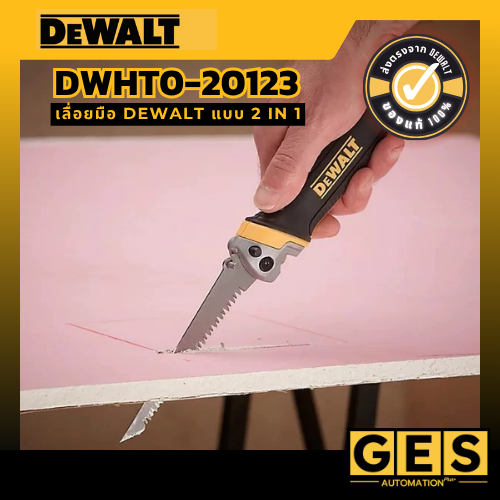 Dewalt เลื่อยมือ แบบ2in1 รุ่น DWHT0-20123