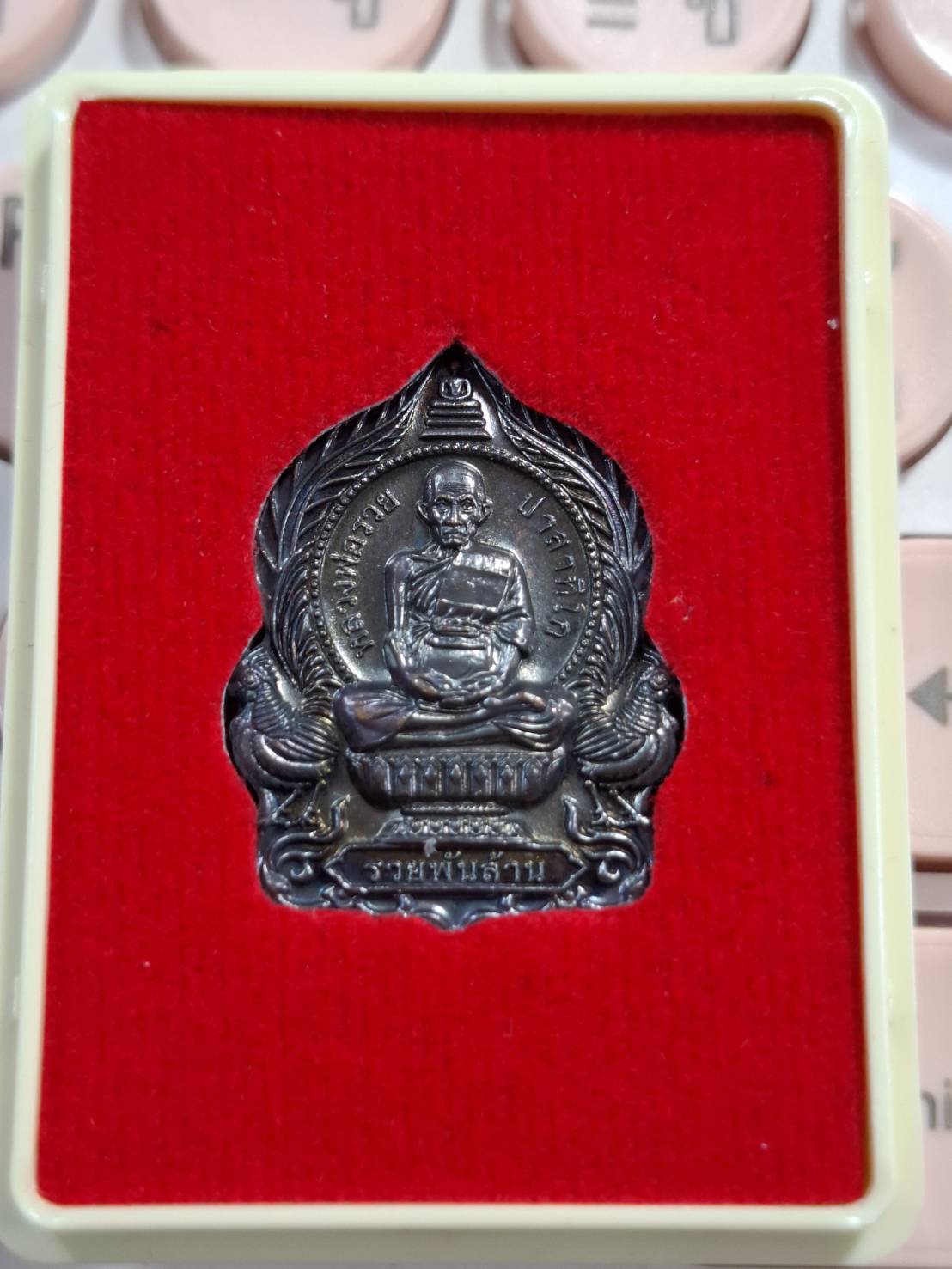 ปลุกเสก เสาร์๕ หลวงพ่อรวย รุ่น รวยพันล้าน เสาร์๕ วัดตะโก อ.ภาชี อยุธยา 2567