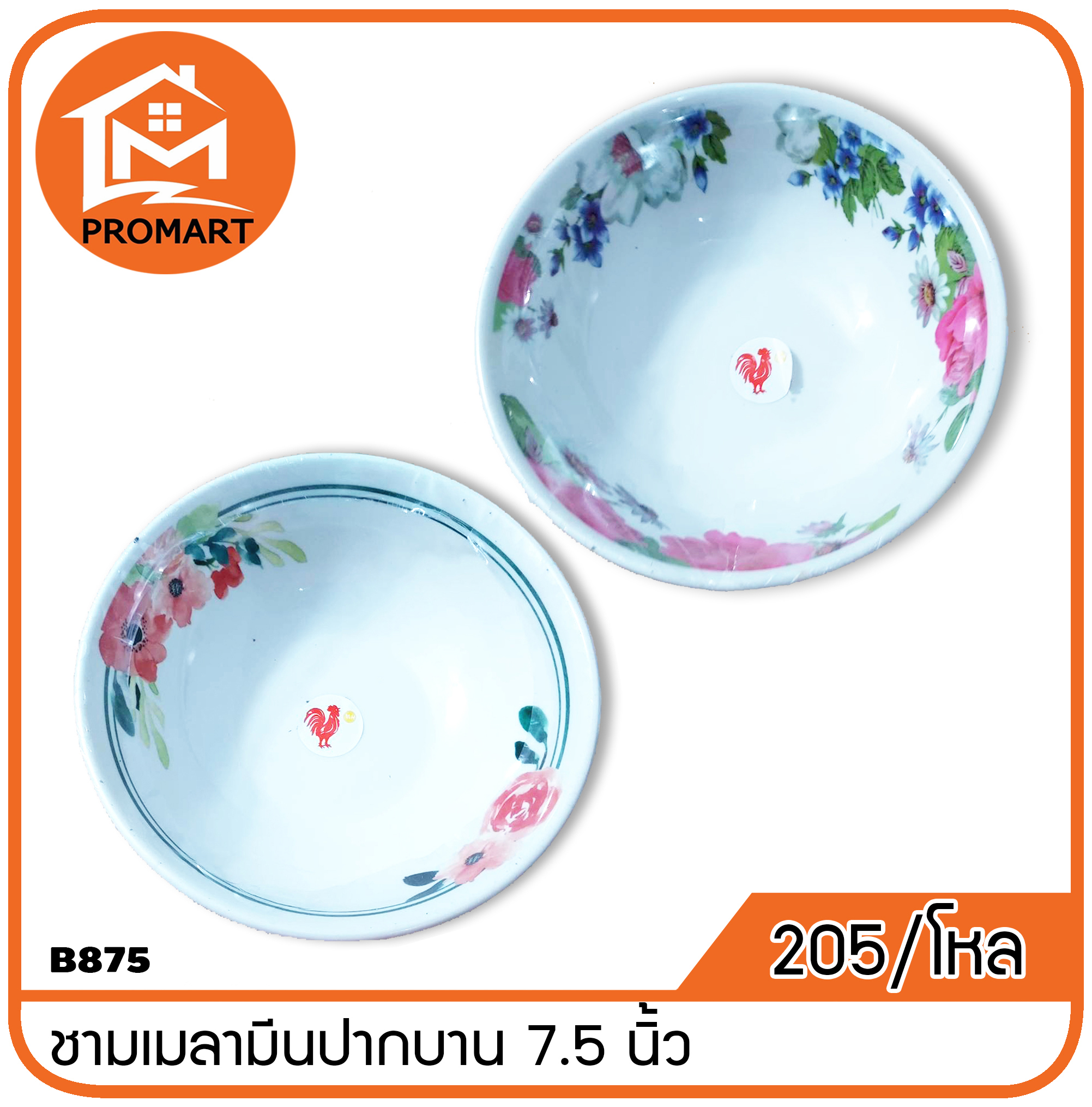 B875 ชามเมลามีนปากบาน 7.5 นิ้ว