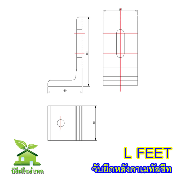 L FEET 80mm.ยึดหลังคาเมทัลชีท