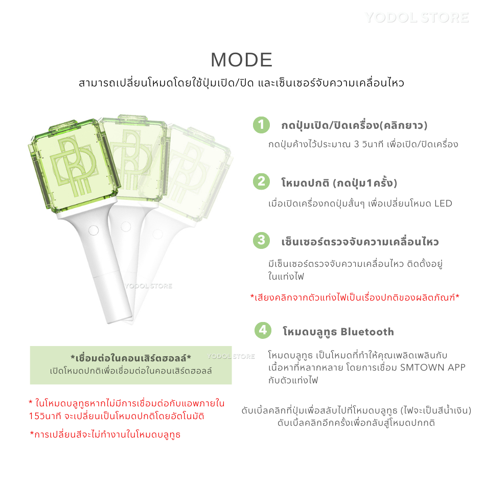 แท่งไฟ NCT DREAM OFFICIAL FANLIGHT / แท่งไฟ เอ็นซีที ดรีม