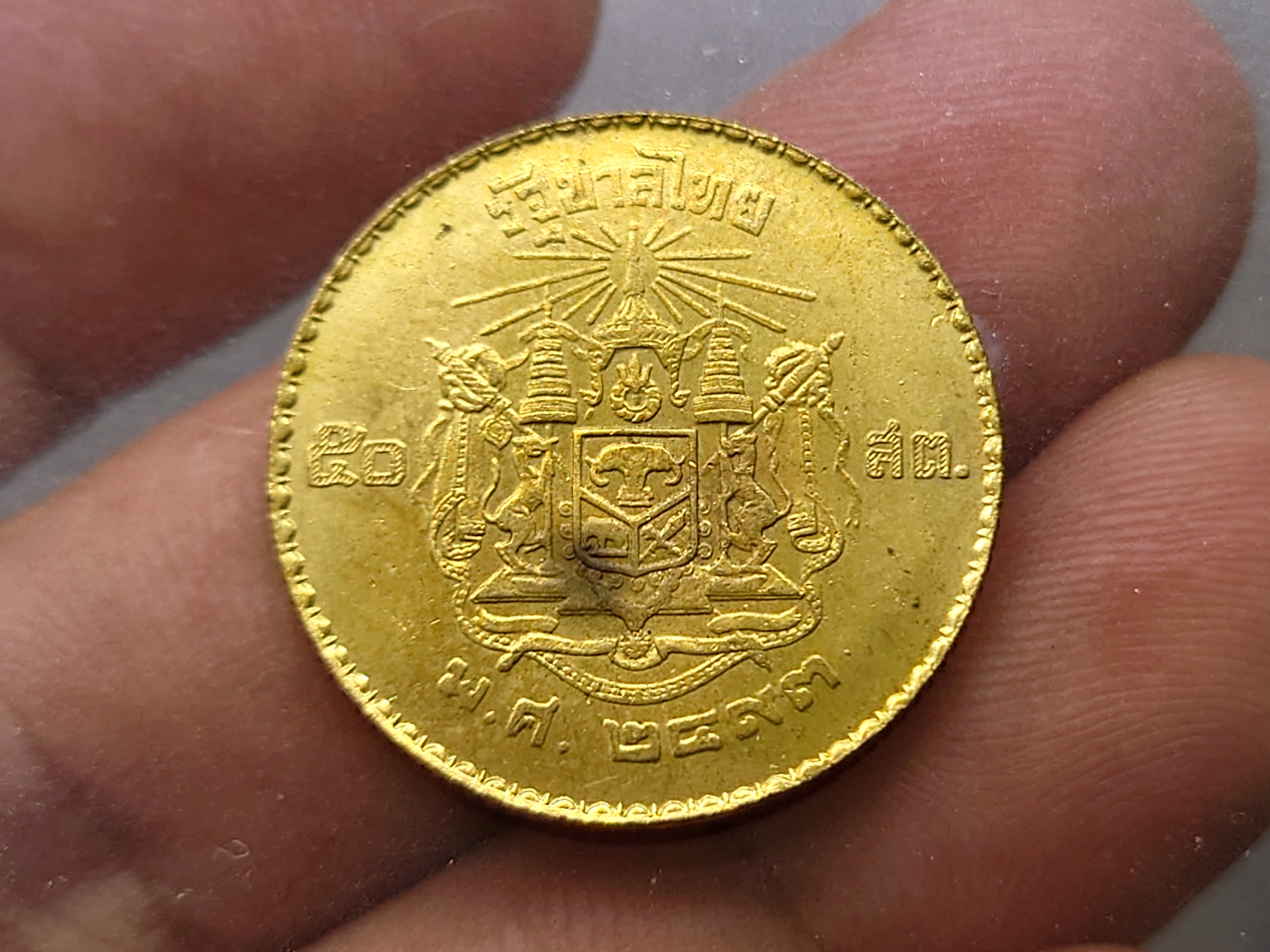 เหรียญ 50 สตางค์ (50 สต.) ร.9 เนื้อทองเหลือง บอร์กตัวหนังสือหนา พ.ศ.2493 สภาพไม่ผ่านใช้ สวย