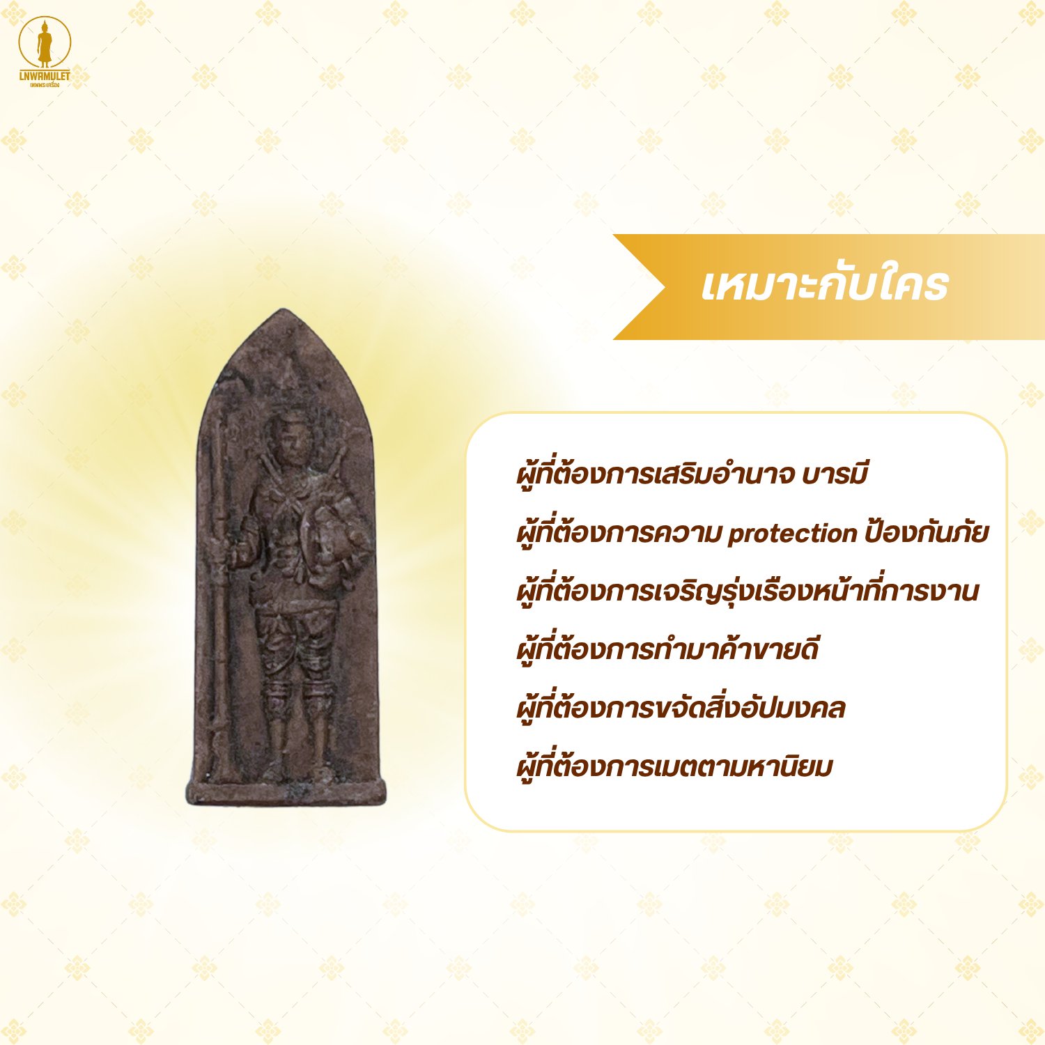 พระเครื่อง พระนเรศวร รางปืน รุ่น กฤษฏาภินิหาร โชคลาภ เมตตา คุ้มครอง