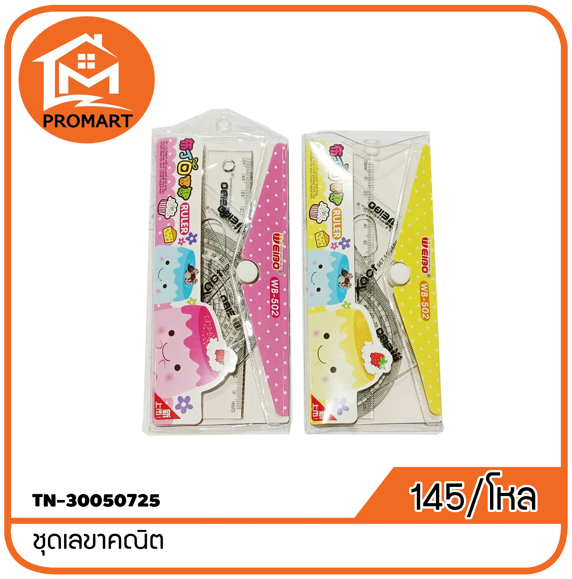 TN2-30050725 ชุดเลขาคณิต (E3)