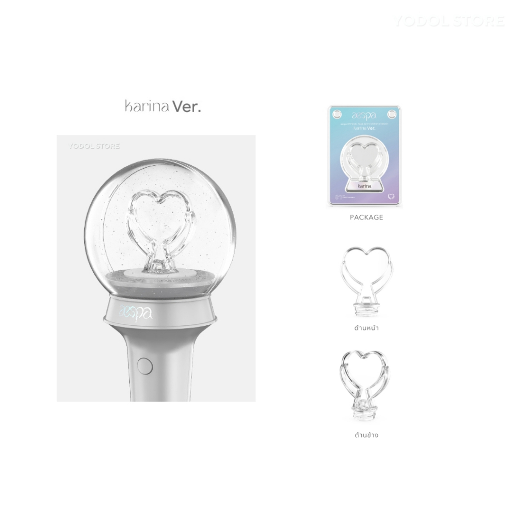 [เริ่มส่งกลางเดือน11] หัวแท่งไฟ AESPA FANLIGHT EMBLEM มี 4 แบบ / เอสป้า