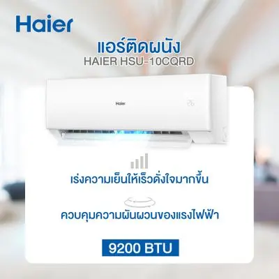 HSU-13CQRD