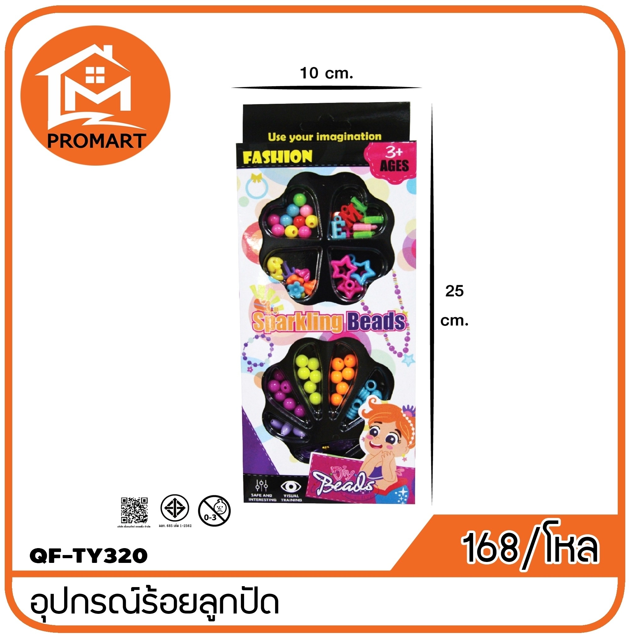 QF7-TY320 อุปกรณ์ร้อยลูกปัด