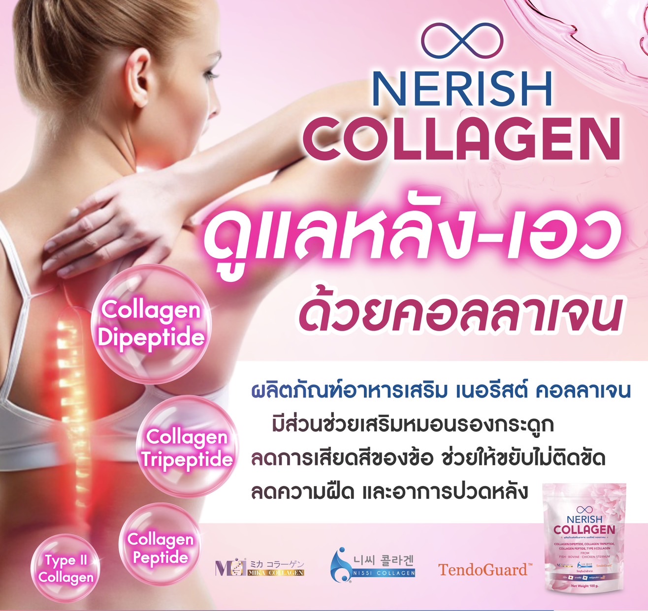 nerish collagen