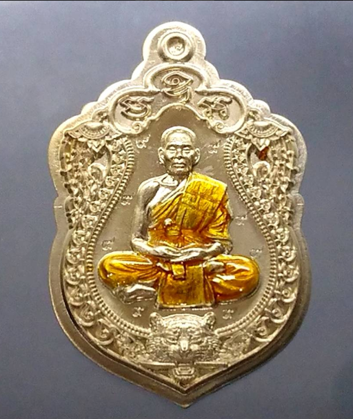 เหรียญเสมาเสือคาบดาบ (รุ่น 1) เนื้ออัลปาก้า ไม่ตัดปีก ลงยาจีวรเหลือง ตอก 9 รอบ เลขโค๊ท 371 หลวงพ่อพัฒน์ วัดห้วยด้วน จ.นครสวรรค์ พ.ศ.2563