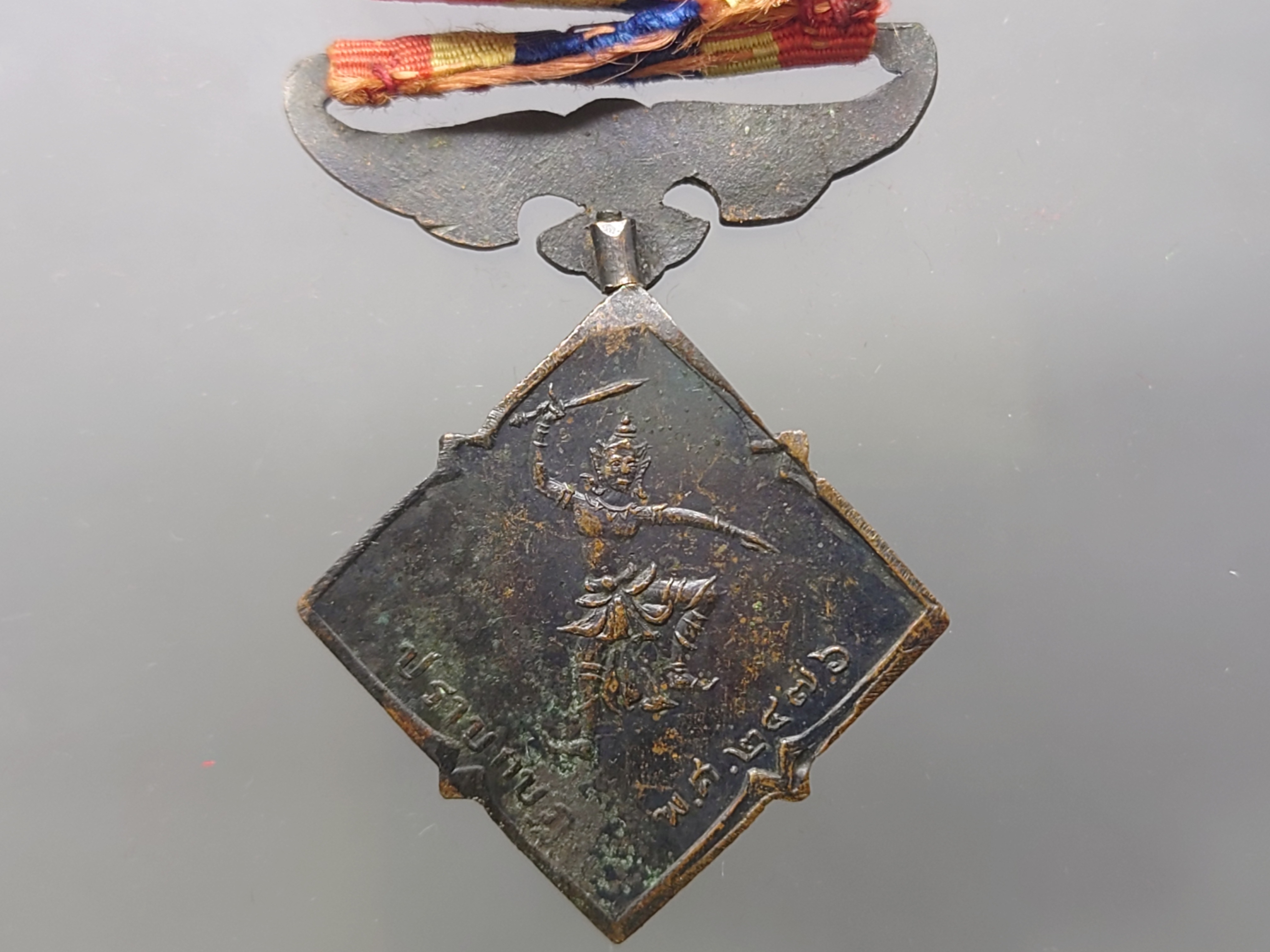 เหรียญประดับแพรแถบ พิทักษ์รัฐธรรมนูญ ปราบกบฏ พ.ศ.2476 แพรเดิม