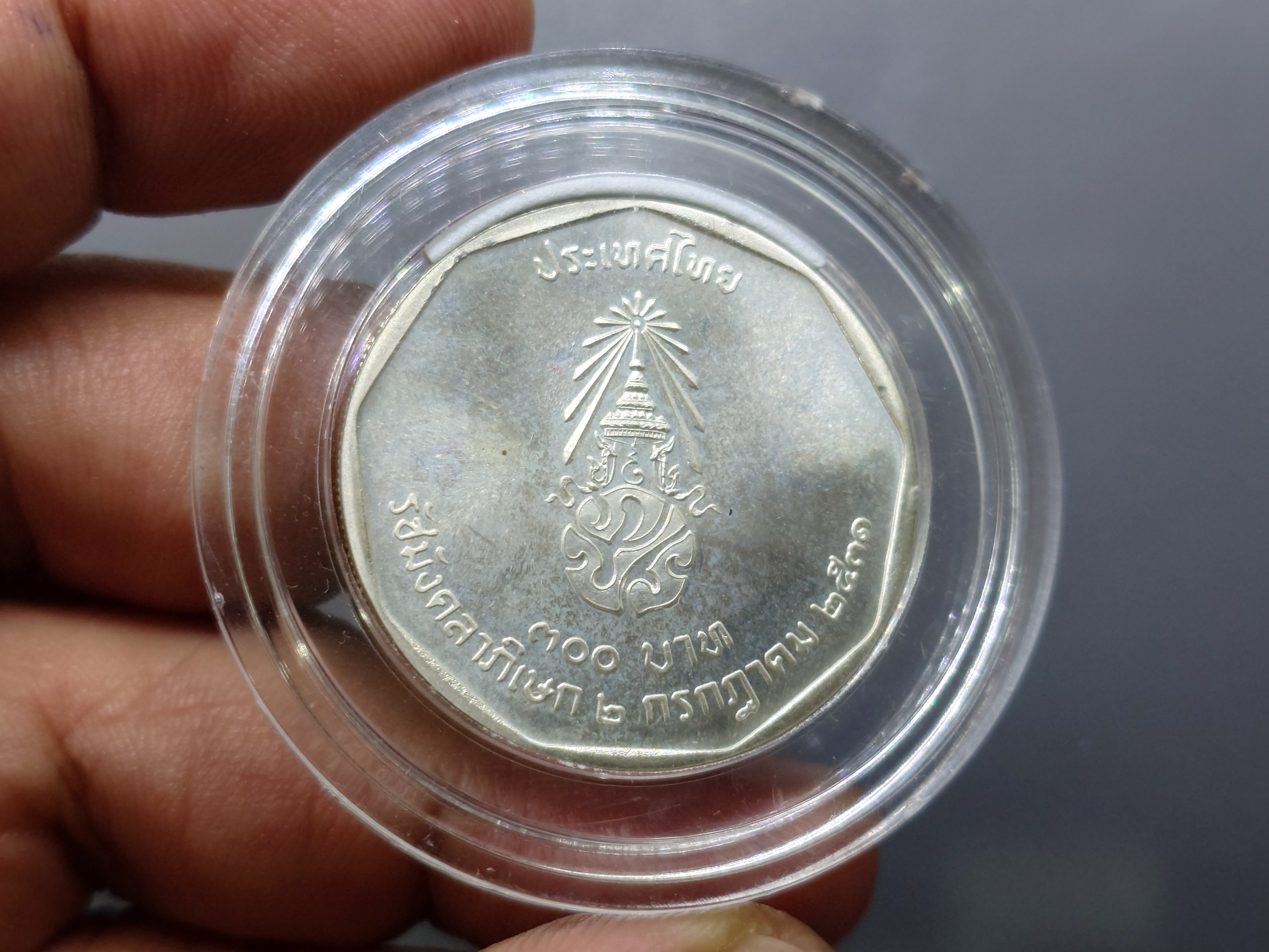 เหรียญเงิน (ครบชุด150-300-600 บาท) รัชมังคลาภิเษก รัชการที่9 ปี2531