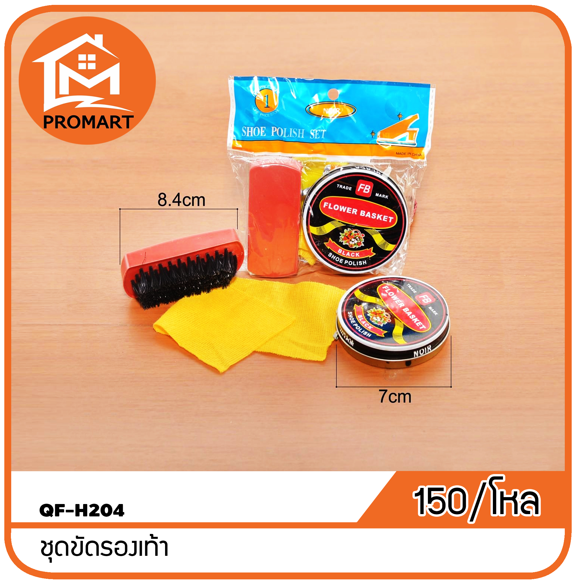 QF-H204 ชุดขัดรองเท้า