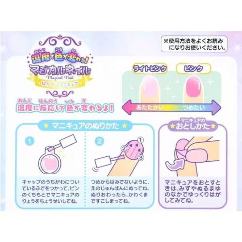 Nail Polish for kids - ยาทาเล็บเด็กเปลี่ยนสีตามอุณหภูมิ ยาทาเล็บลอกออกได้ สูตรน้ำ นำเข้าจากญี่ปุ่น