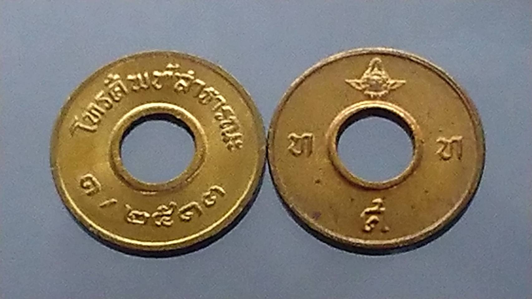 เหรียญโทรศัพท์สาธารณะ พ.ศ.2513 ไม่ผ่านใช้งาน