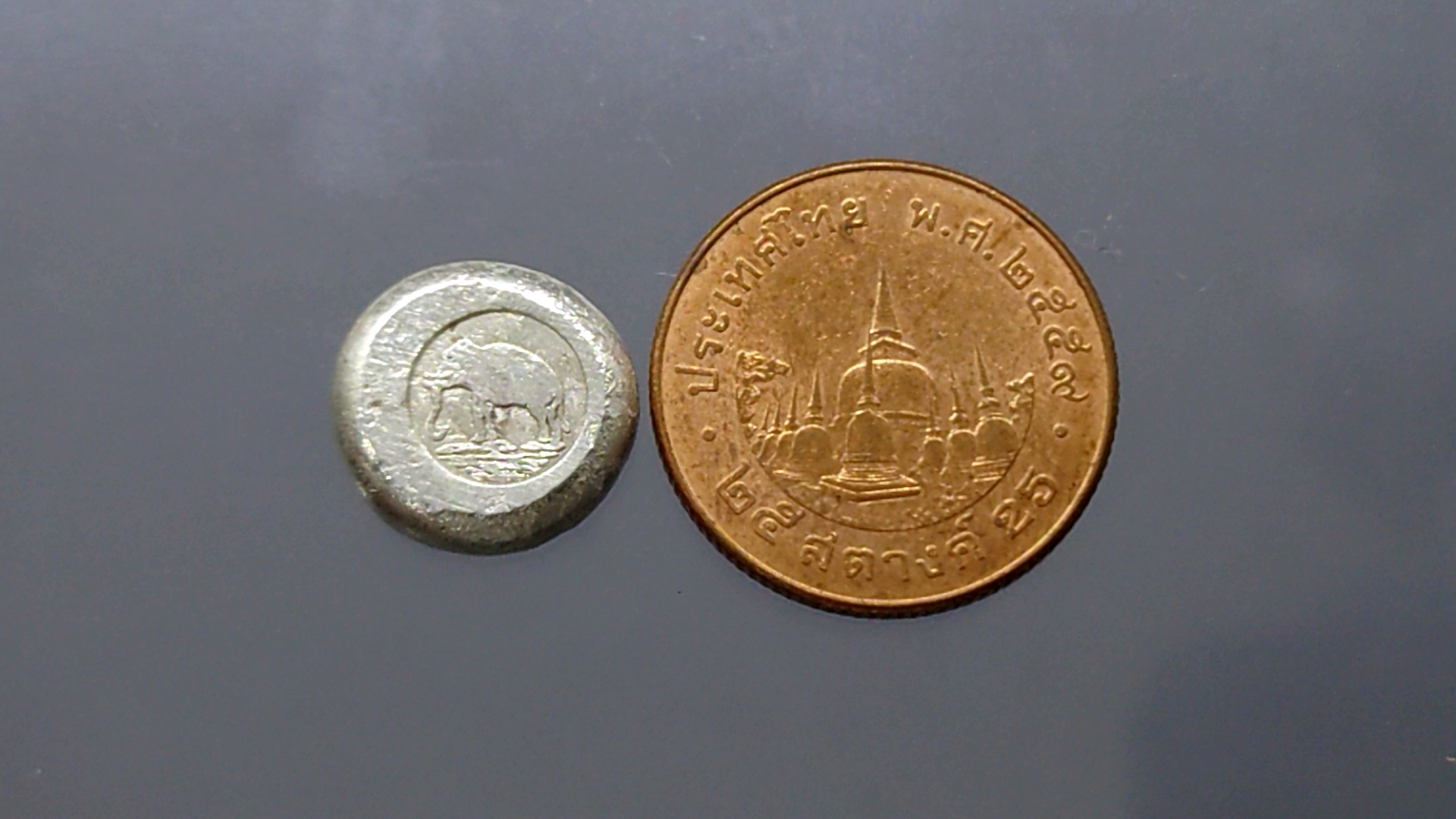 เงินก้อน ขนาดเฟื้อง ตอกตราการค้า ช้างสยาม หายาก สภาพสวย