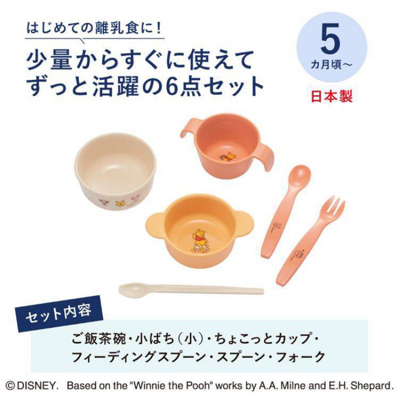 Combi - Winnie the Pooh Starter Set, 6 pcs ชุดทานอาหารเด็ก สำหรับเด็กเริ่มฝึกทานอาหาร