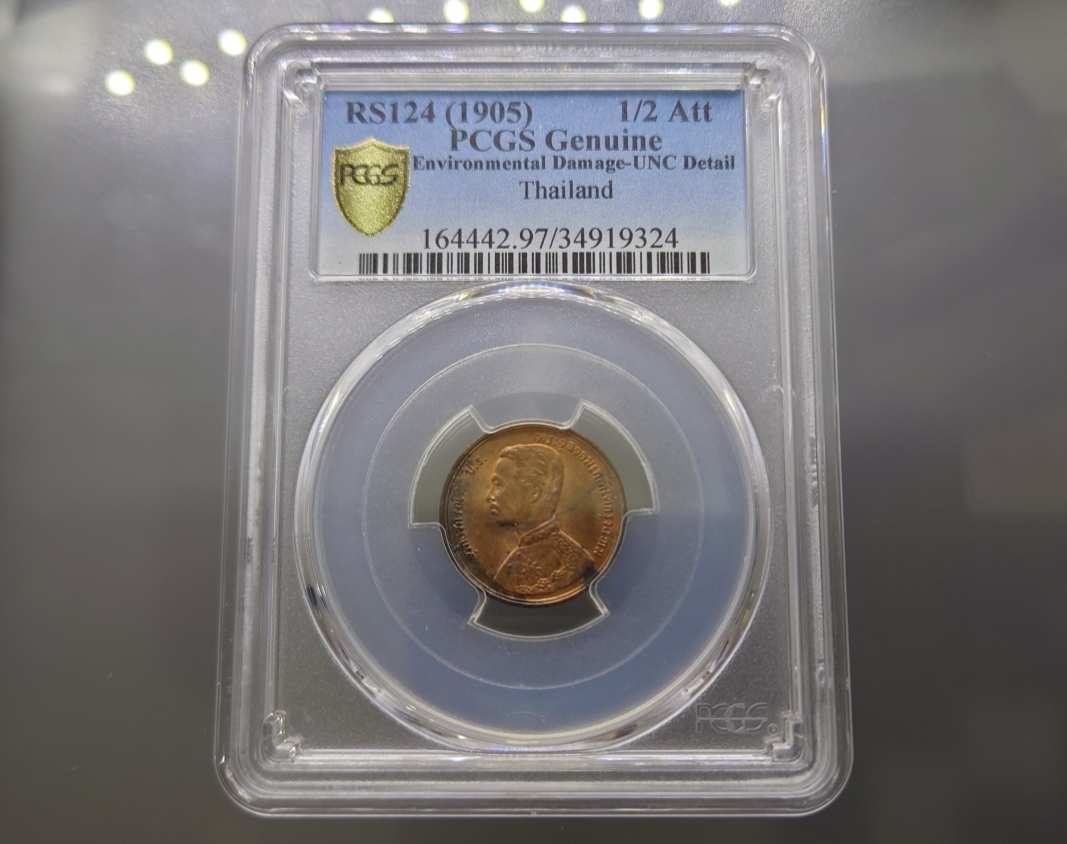 เหรียญเกรด เนื้อทองแดง หนึ่งโสฬส ร.ศ.124 พระบรมรูป-พระสยามเทวาธิราช สมัยรัชกาลที่ 5 เกรด UNC-DETAIL PCGS