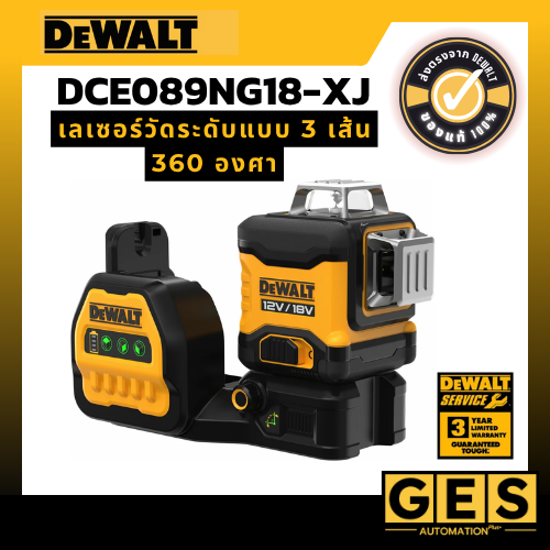 DEWALT เลเซอร์วัดระดับแบบ 3 เส้น 360 องศา DCE089NG18-XJ (เครื่องเปล่า)