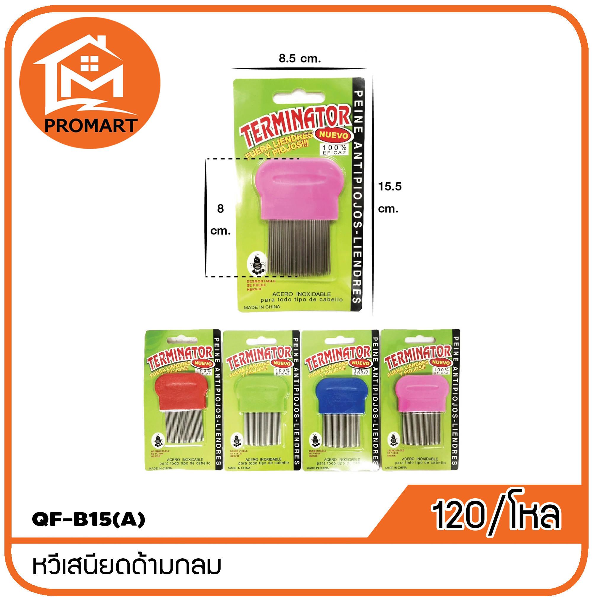 QF6-B15 (A)หวีเสนียดด้ามกลม