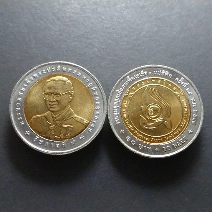 เหรียญ 10 บาท สองสี ที่ระลึกงานชุมนุมลูกเสือเอเซียแปซิฟิค ครั้งที่ 25 พระรูป ร.9 ปี2549 ไม่ผ่านใช้