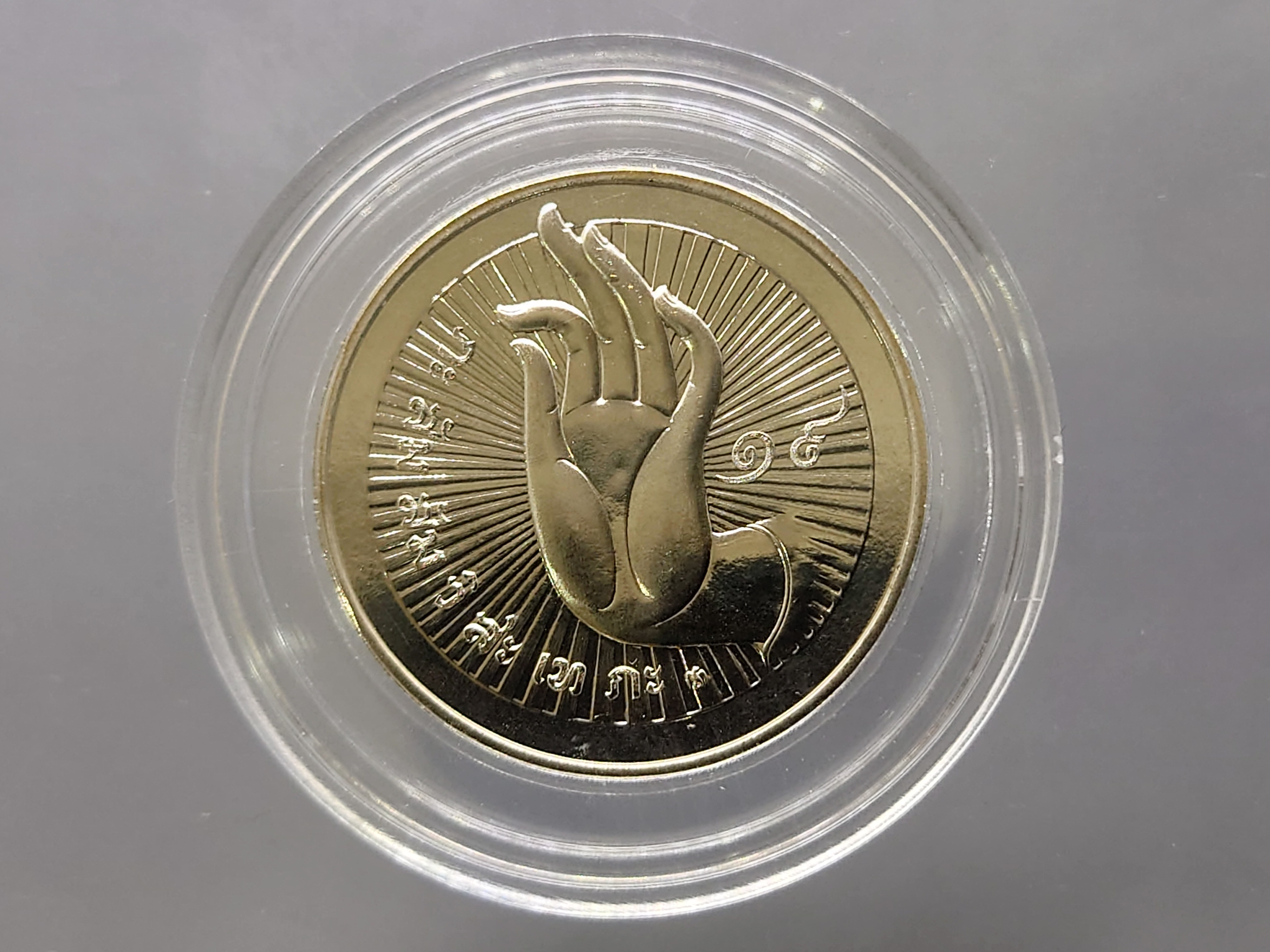 พระประจำวันเกิด วันพฤหัสบดี ปางตรัสรู้ (ปางสมาธิ) เนื้อนิเกิล กรมธนารักษ์ จัดสร้าง