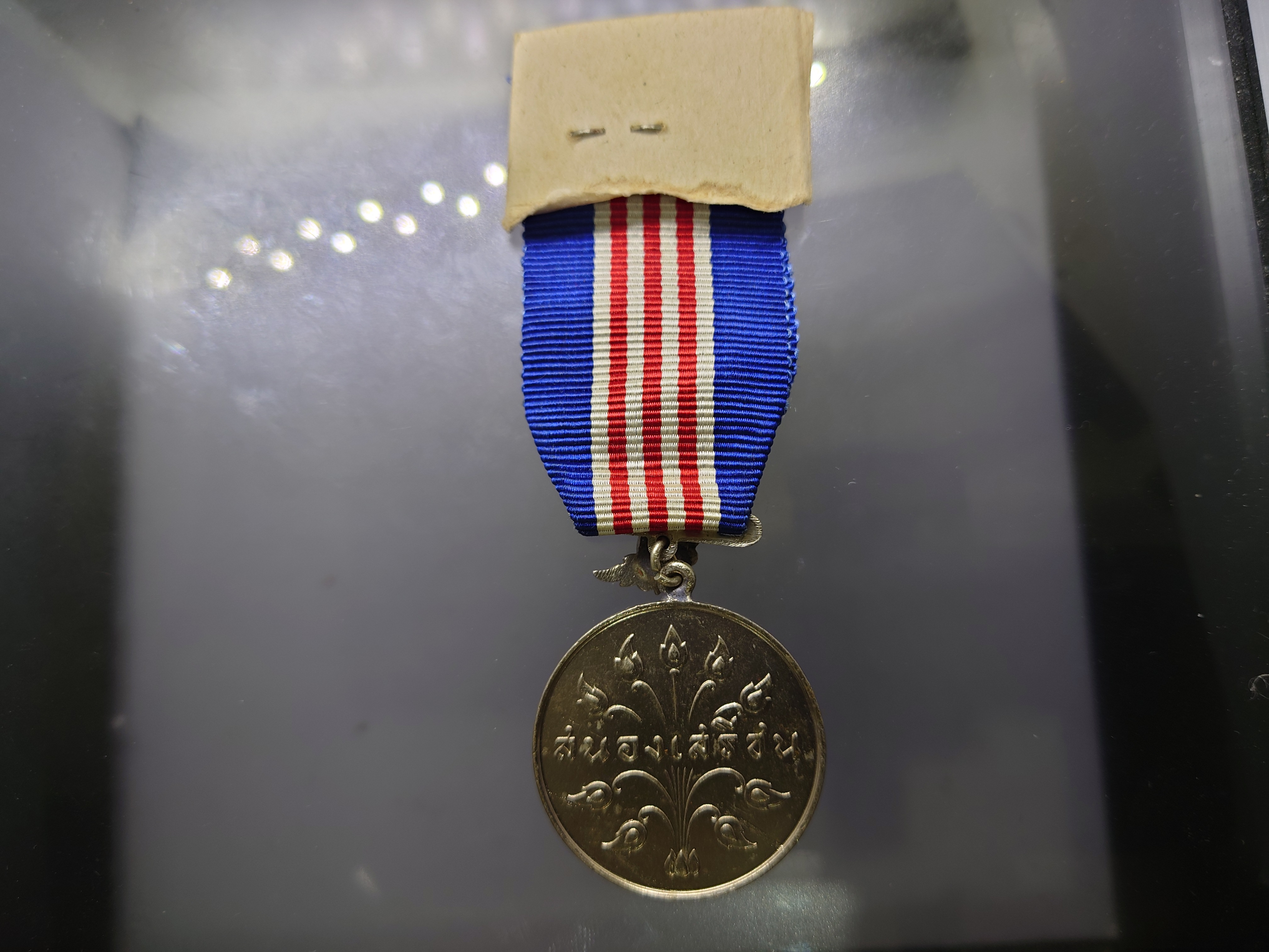 เหรียญประดับแพรแถบ สนองเสรีชน (ส.ส.ช.) แพรเดิมๆ สภาพสวย พร้อมกล่อง สภาพไม่ผ่านใช้