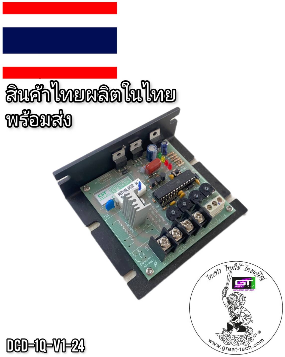 #DCD1Q-V1-24#เบรคเรคติไฟเออร์#รับซ่อมคอยล์เบรกไฟฟ้า&จำหน่ายเบรกไฟฟ้าและRectifier #BRAKE RECTIFIER#เรคติไฟเออร์#rectifier