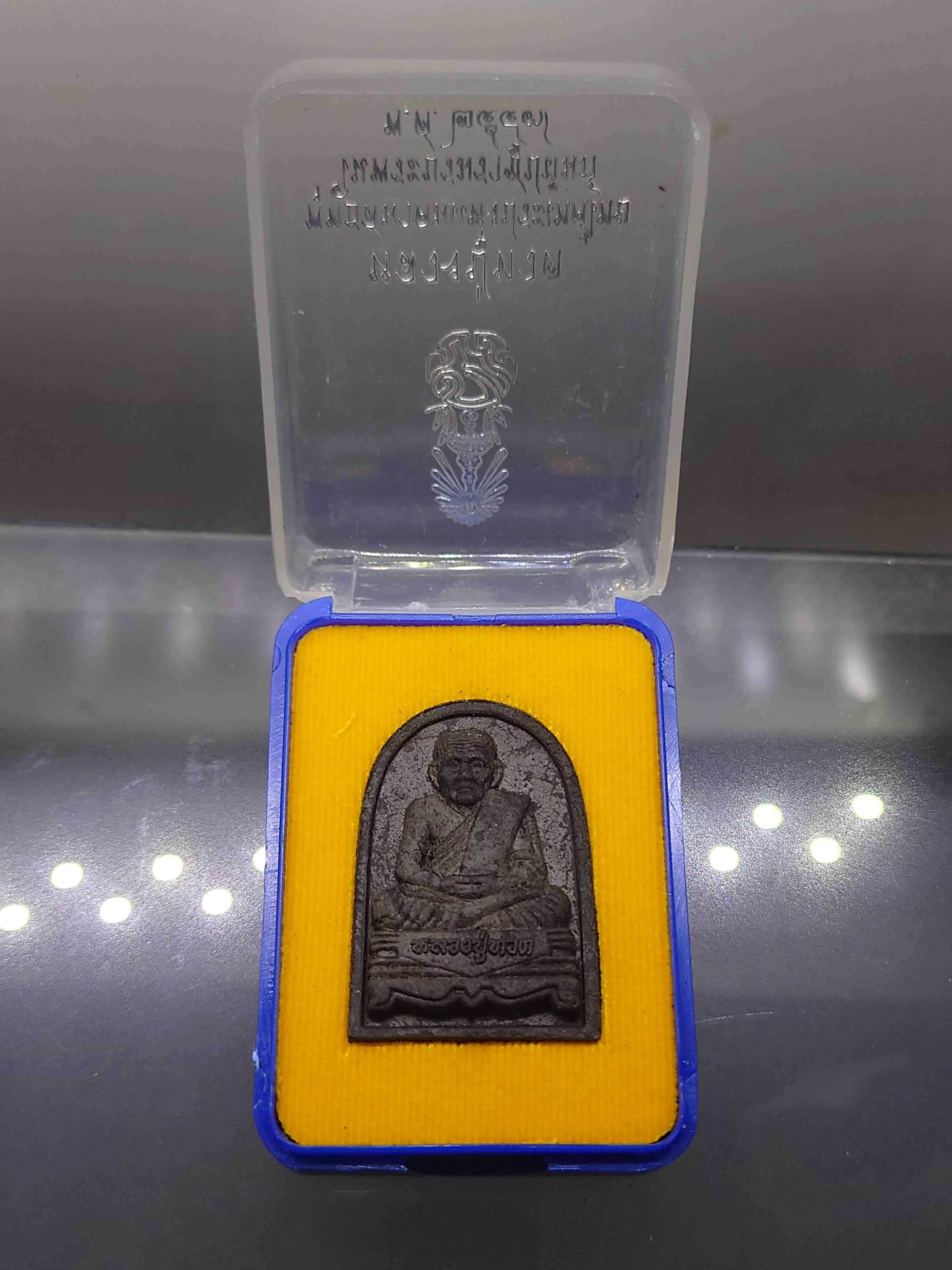 หลวงปู่ทวด ภ.ป.ร. เนื้อว่าน พิมพ์กลีบขนุน (พิมพ์พระรอด) พิธีพุทธาภิเษก ณ พระอุโบสถ วัดพระศรีรัตนศาสดาราม พ.ศ.2547