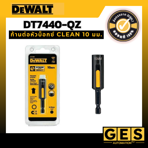 DEWALT ก้านต่อหัวบ็อกซ์ DT7440-QZ CLEAN 10 มม.