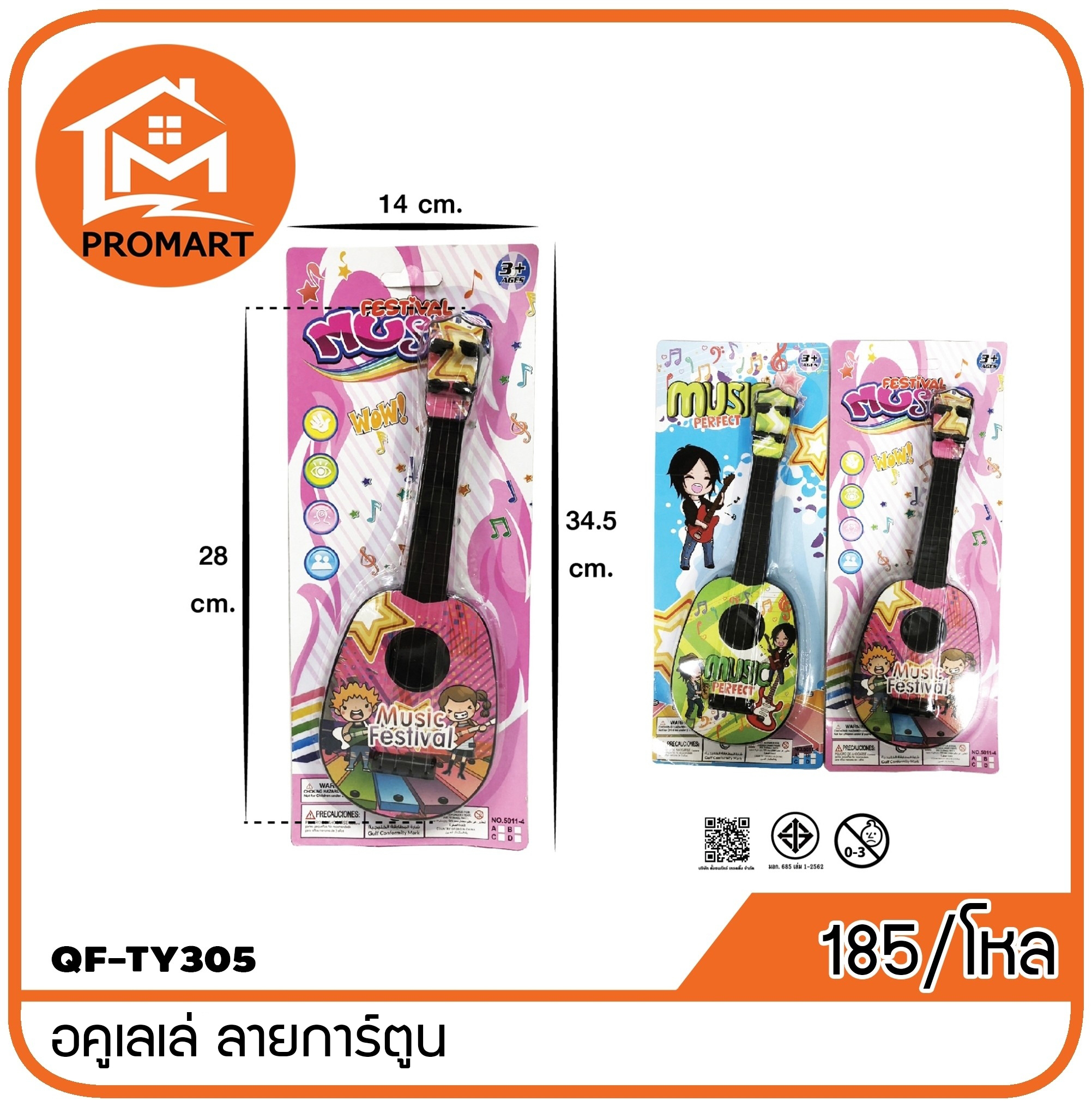 QF7-TY305 อคูเลเล่ ลายการ์ตูน