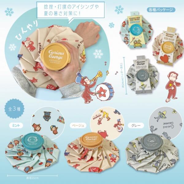 New 2025 Miffy / Moomin / George Ice Bag ถุงประคบเย็นลายใหม่ จากญี่ปุ่น