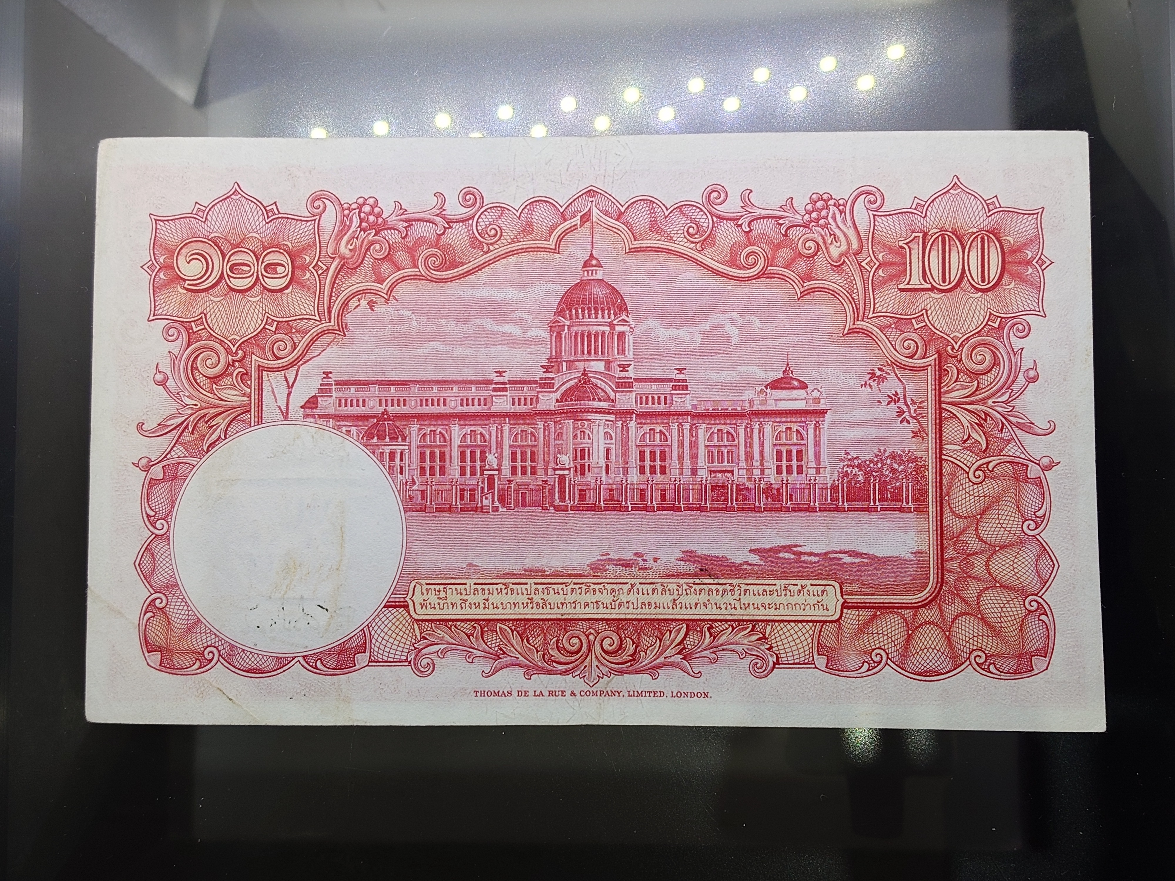 ธนบัตร 100 บาท แบบ 9 รุ่น 1 รุ่นเก่า ร9 หน้าหนุ่ม โรยไหม ลายน้ำพาน ปี 2491 ผ่านใช้สวย