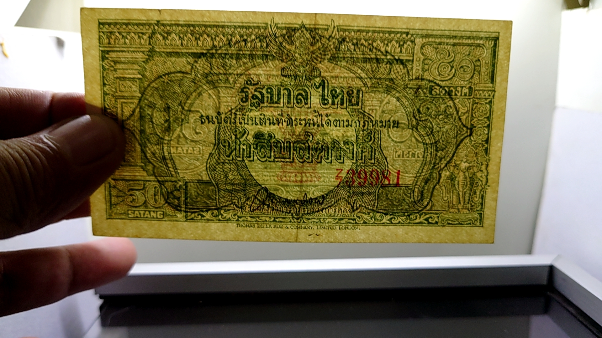 ธนบัตร 50 สตางค์ แบบ 9 สภาพเดิมๆ งอกลาง เล็กน้อย สวยเดิม