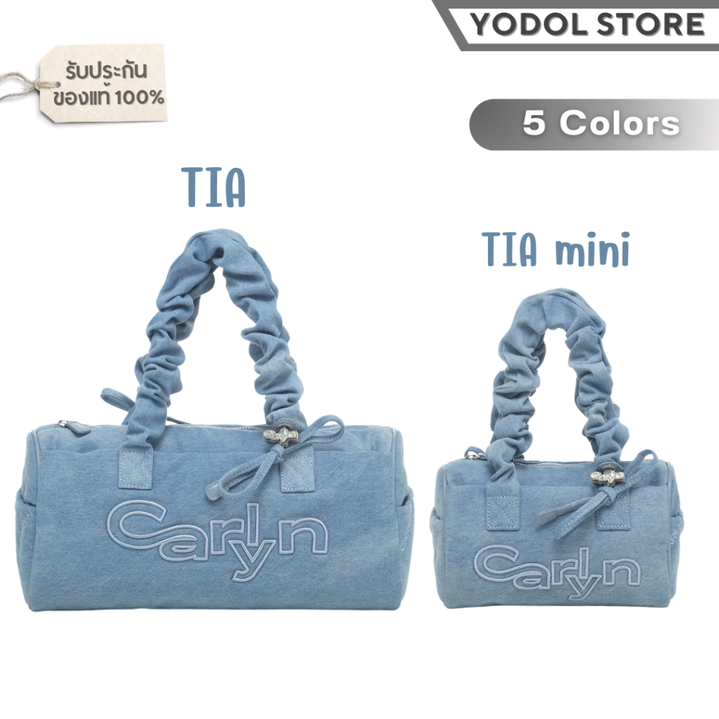 CARLYN TIA & TIA MINI 4colors_H74104010 / H74104020 คัลลีน
