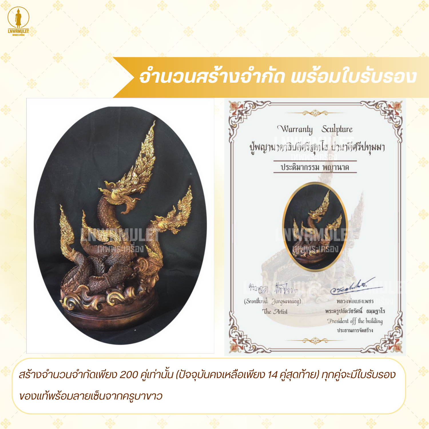 ปู่ศรีสุทโธ-ย่าศรีปทุมมา (ครูบาขาว) รุ่นฟ้าสั่งให้รวย องค์ใหญ่ 9 นิ้ว ปู่พญานาคาธิบดีศรีสุทโธ ย่านาคีศรีปทุมมา วิสุทธิเทวี เศรษฐีนาคา