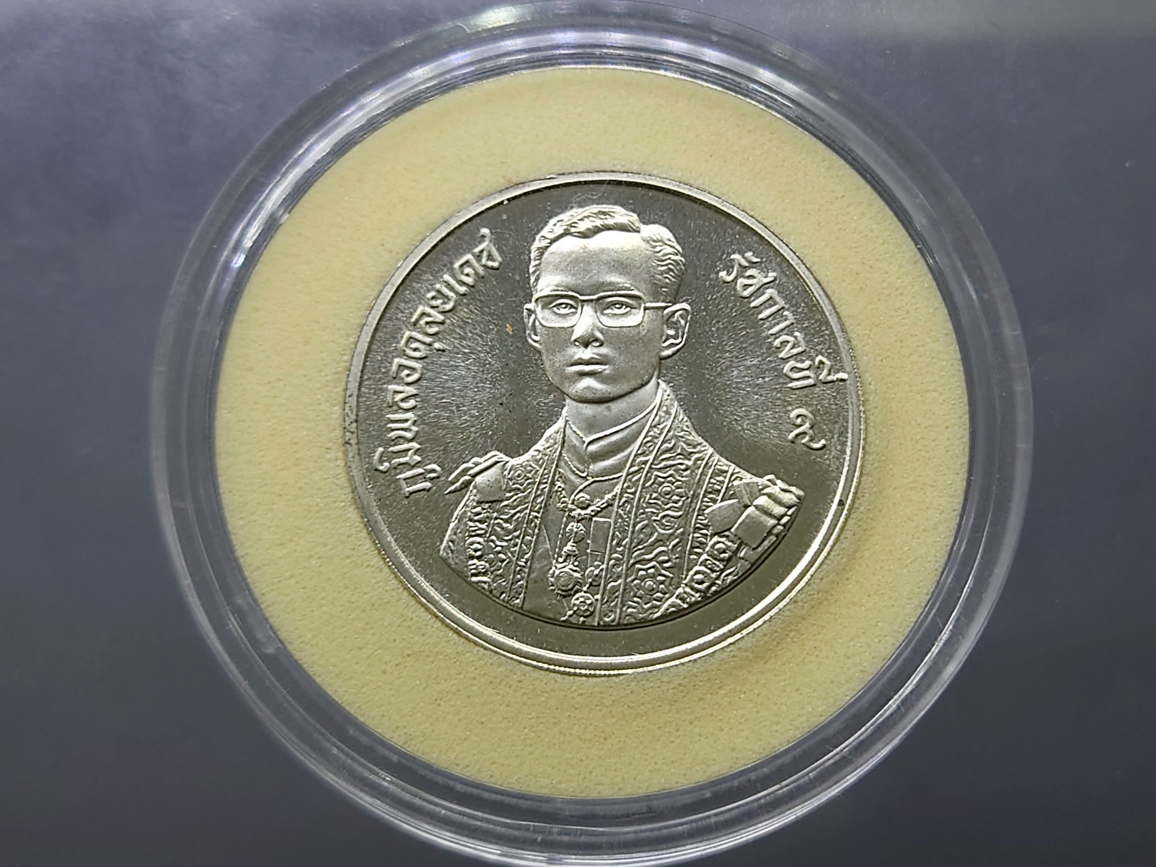 เหรียญ 150 บาท 60 พรรษา รัชกาลที่ 9 เนื้อเงิน พ.ศ.2530