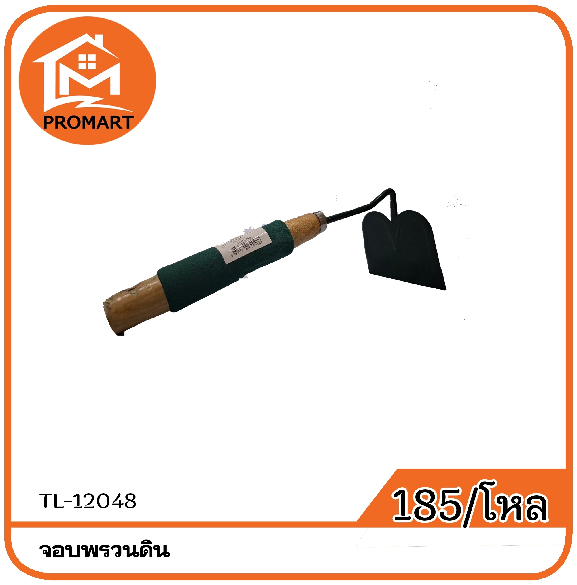 TL3-12048 จอบพรวนดิน แบนขนาด 28*10cm.