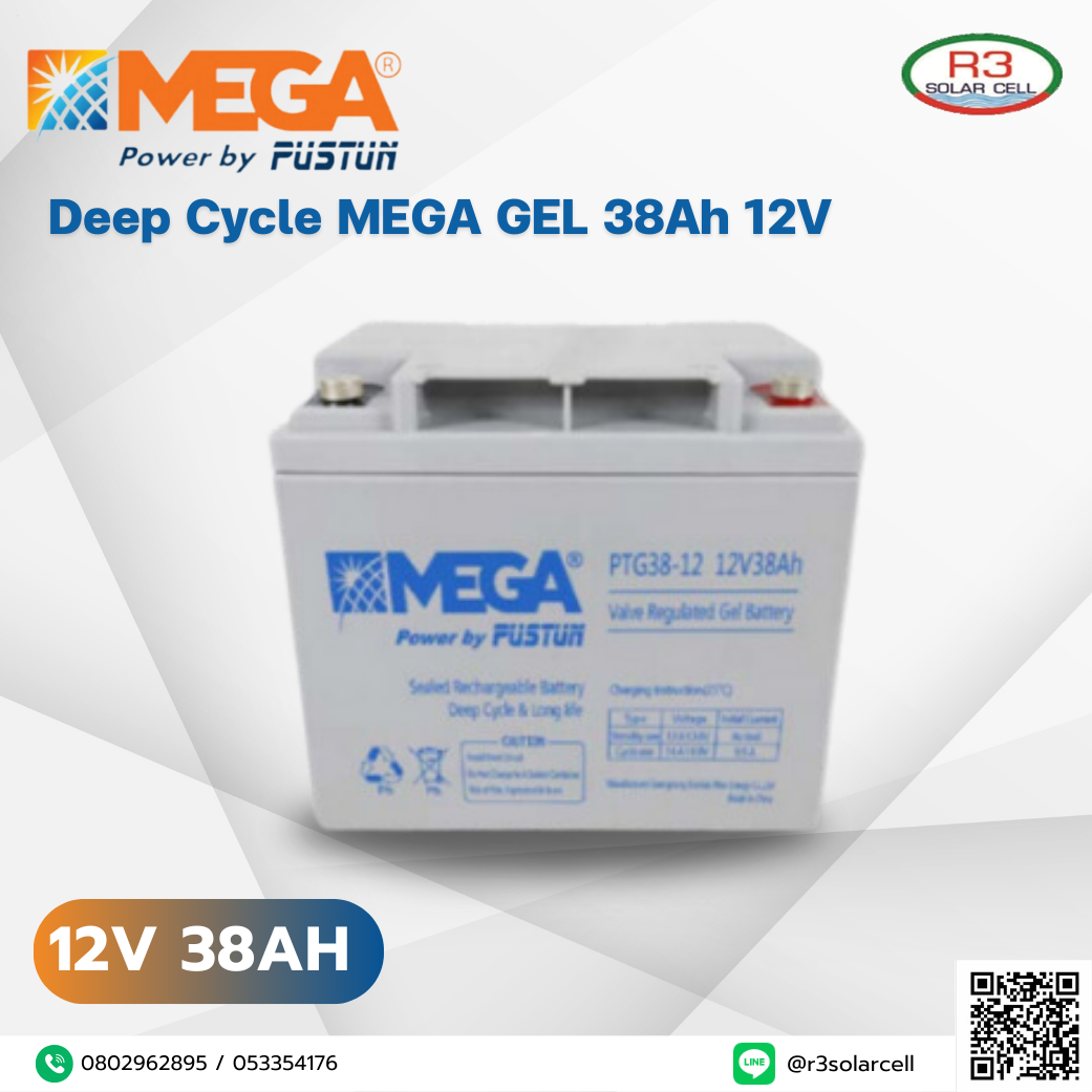 แบตเตอรี่ Deep Cycle MEGA GEL 38Ah 12V