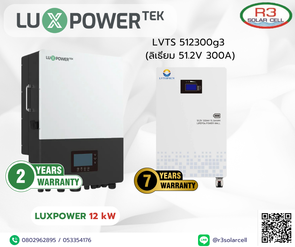 Set LUXPOWER Inverter 12kW + LVTS battery 300A 51.2V