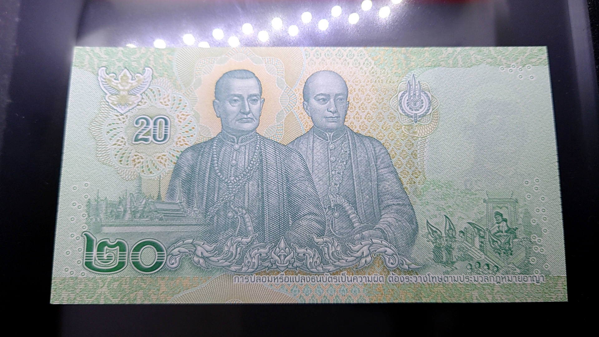 ธนบัตร 20 บาท แบบที่ 17 สมัย รัชกาลที่10 (ร.10) เลขสวย ตอง 11111 หน้า แบงค์ใหม่ สภาพไม่ผ่านใช้