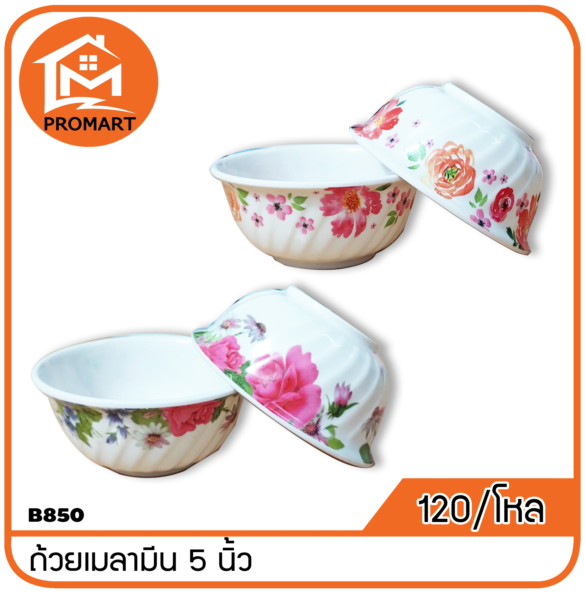 B850 ถ้วยเมลามีน 5 นิ้ว
